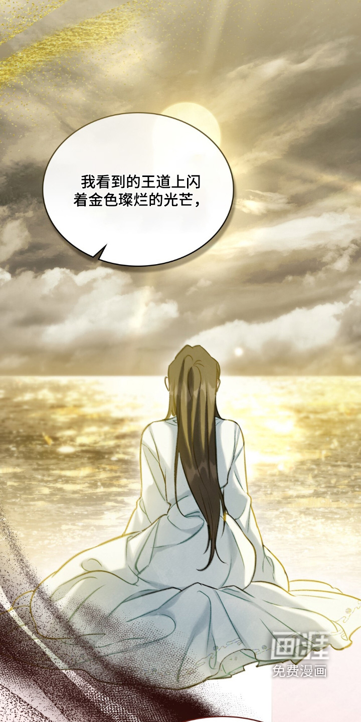 绯瞳禁婚漫画-图15