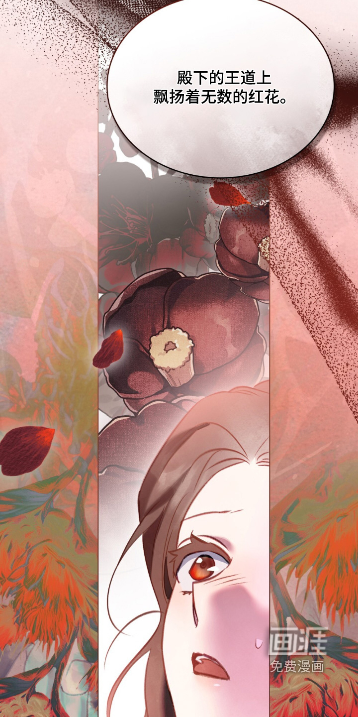 绯瞳禁婚漫画-图16