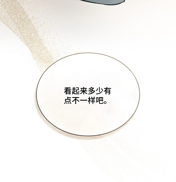 绯瞳禁婚漫画-图25