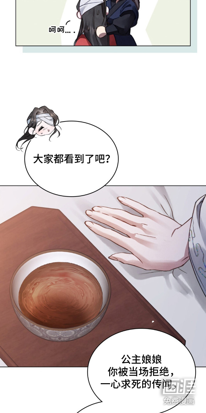 绯瞳禁婚漫画-图5