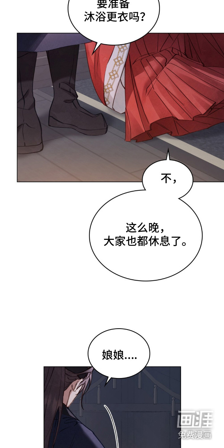 绯瞳禁婚漫画-图8