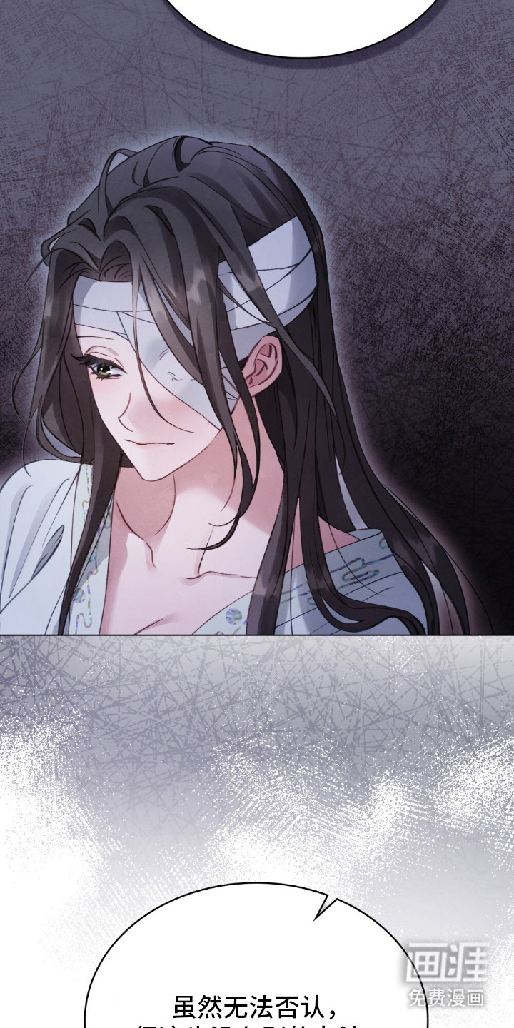绯瞳禁婚漫画-图12