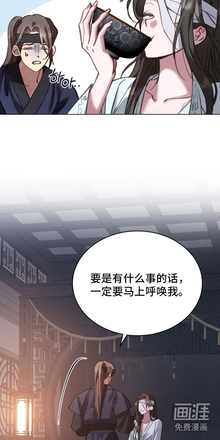 绯瞳禁婚漫画-图15