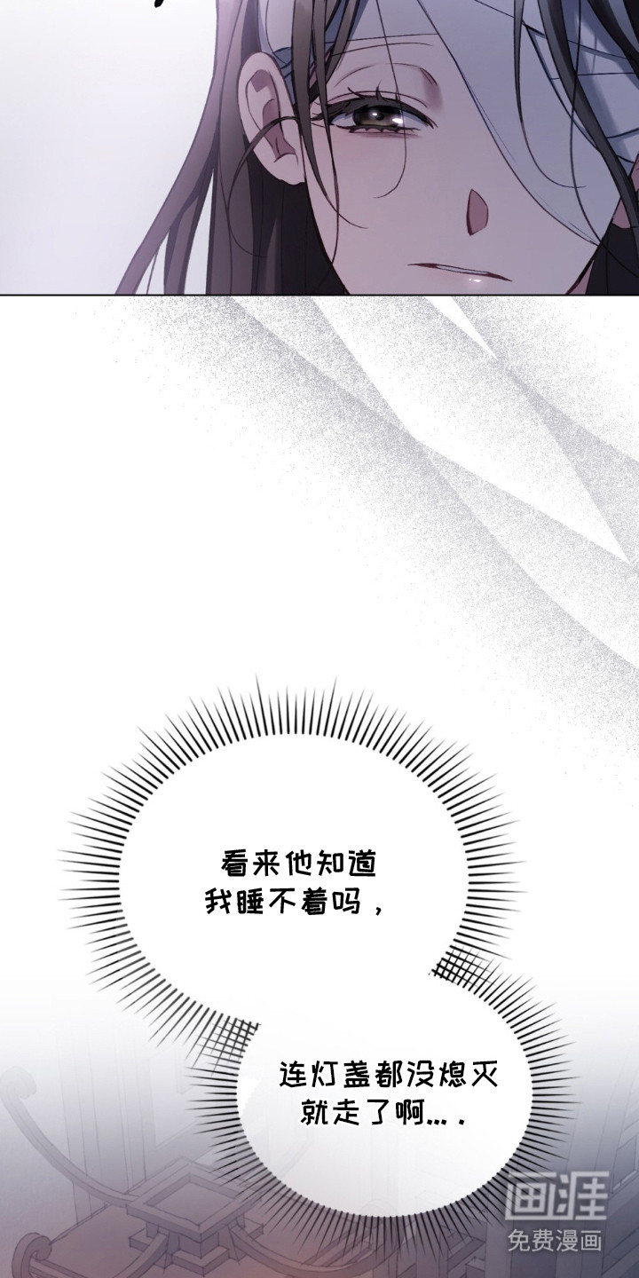 绯瞳禁婚漫画-图17