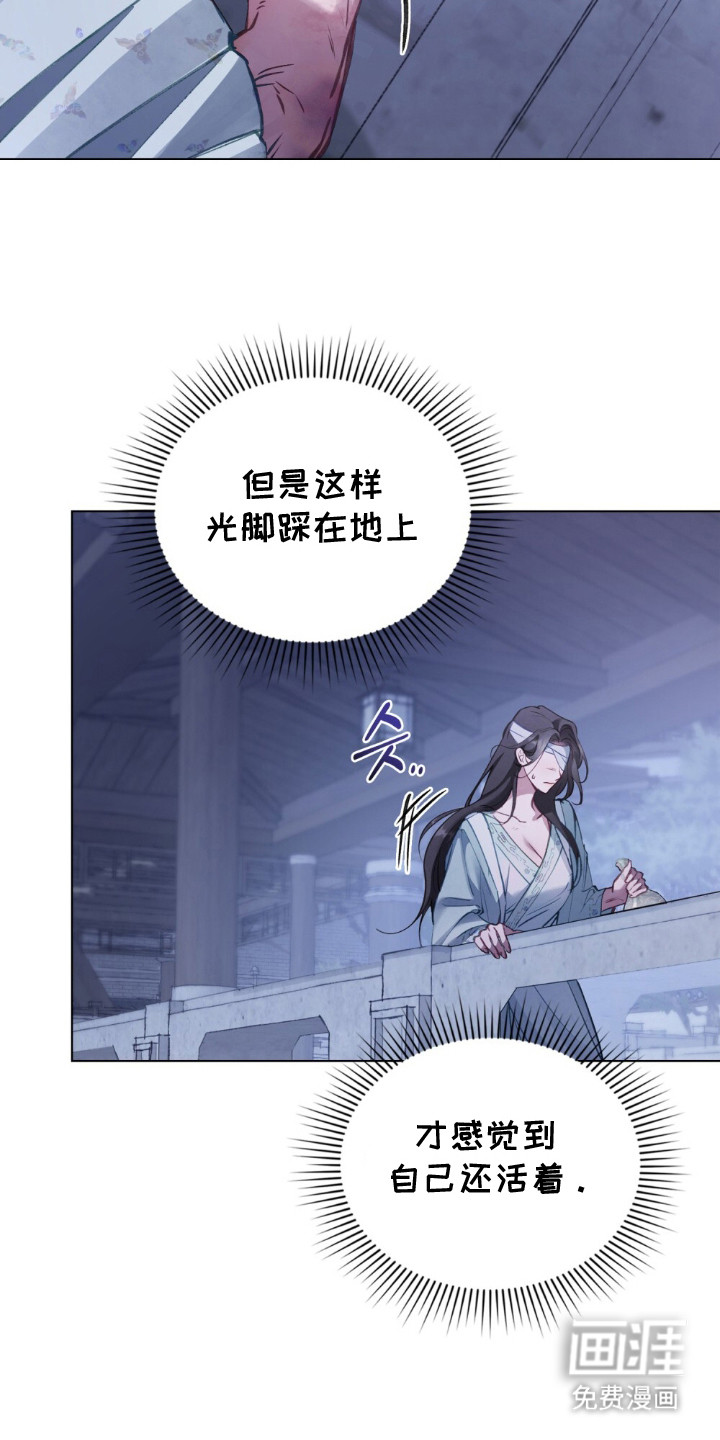 绯瞳禁婚漫画-图23