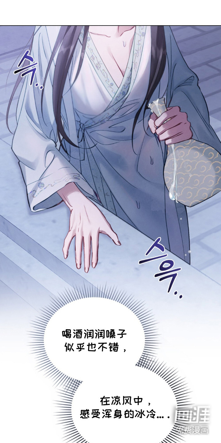 绯瞳禁婚漫画-图24