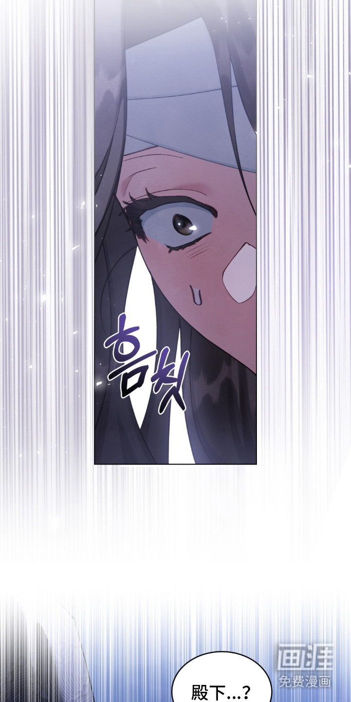 绯瞳禁婚漫画-图7
