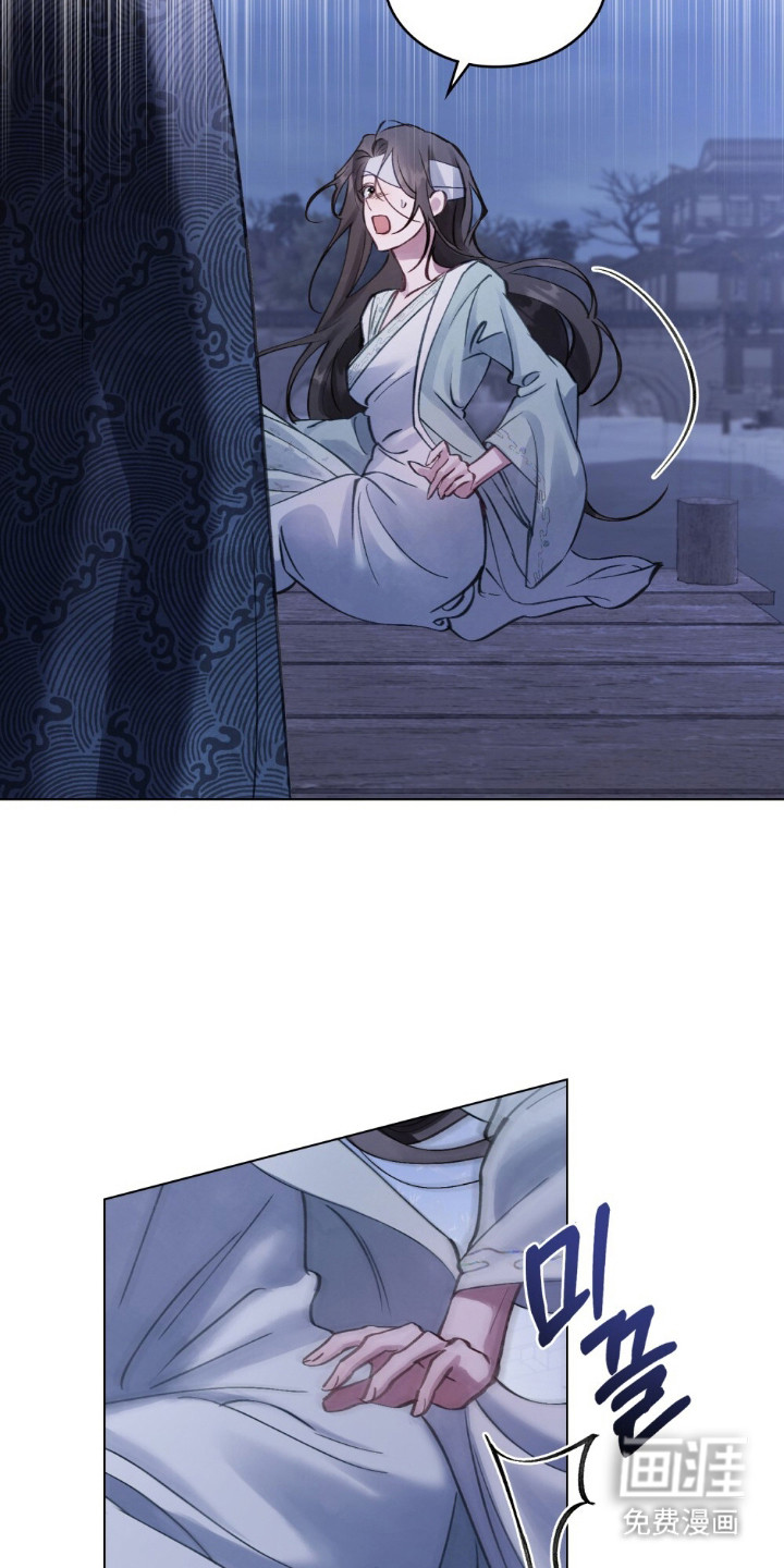 绯瞳禁婚漫画-图8