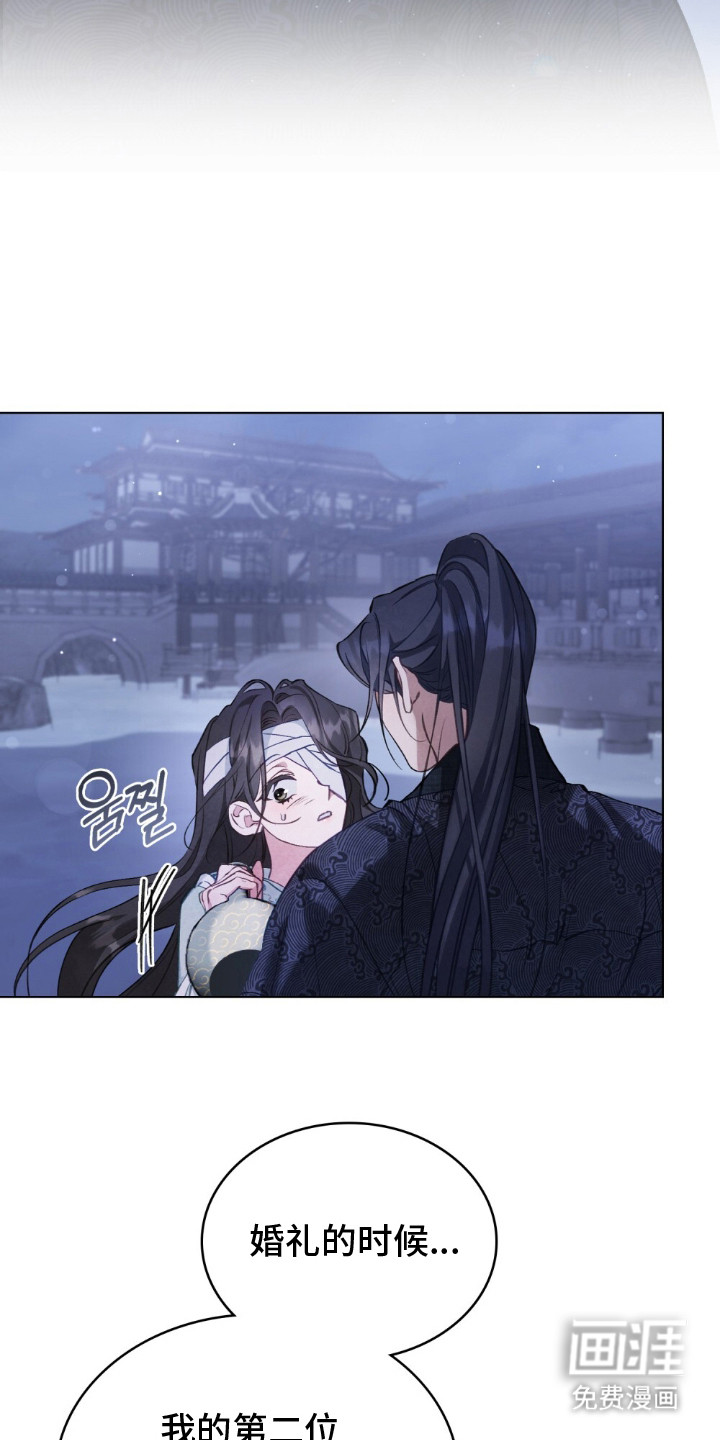 绯瞳禁婚漫画-图14