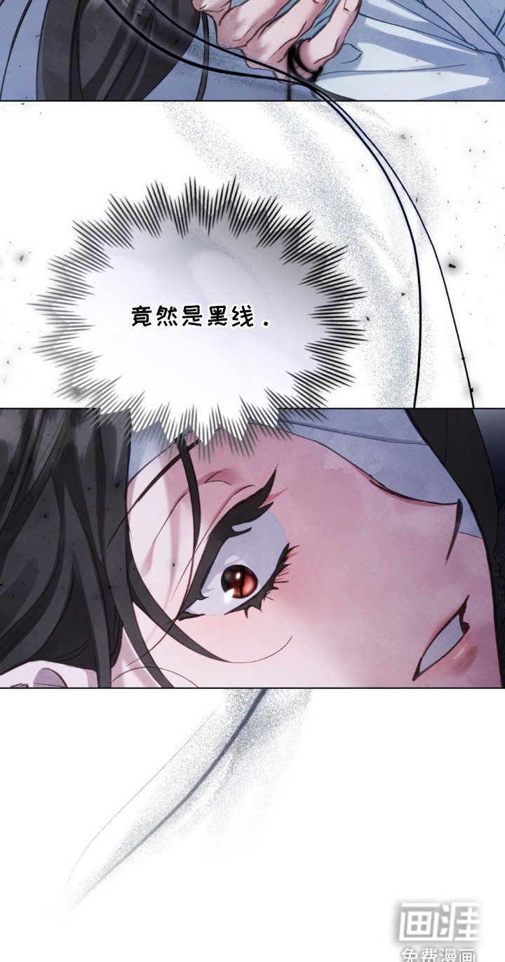 绯瞳禁婚漫画-图23