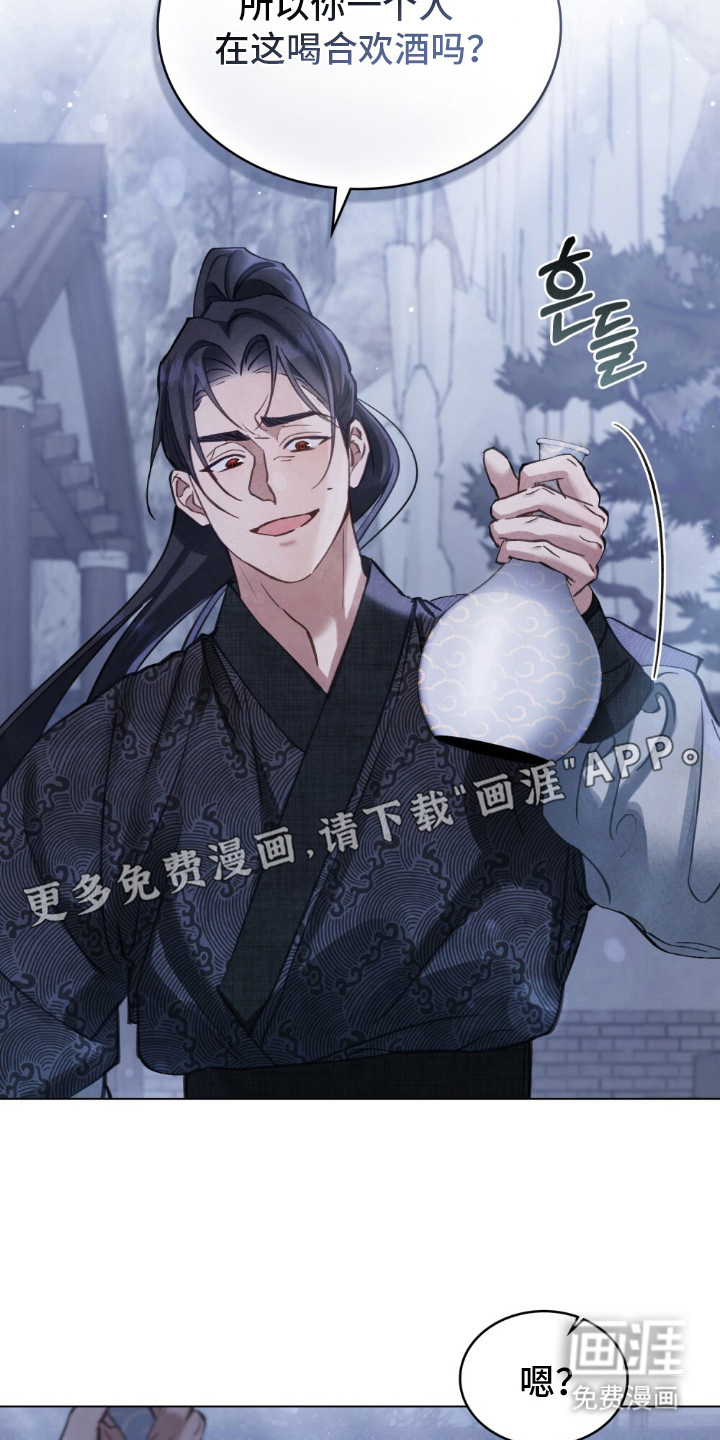 绯瞳禁婚漫画-图6