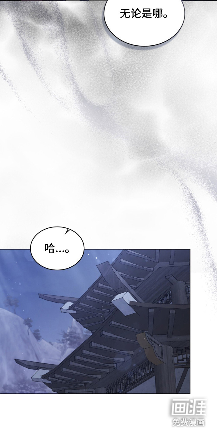 绯瞳禁婚漫画-图11
