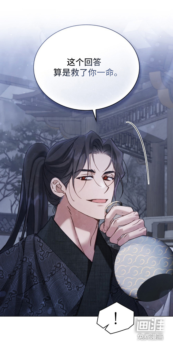 绯瞳禁婚漫画-图12