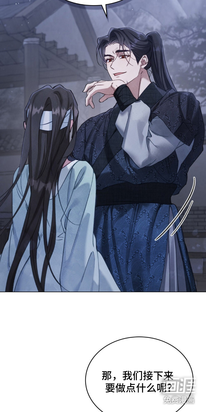 绯瞳禁婚漫画-图15