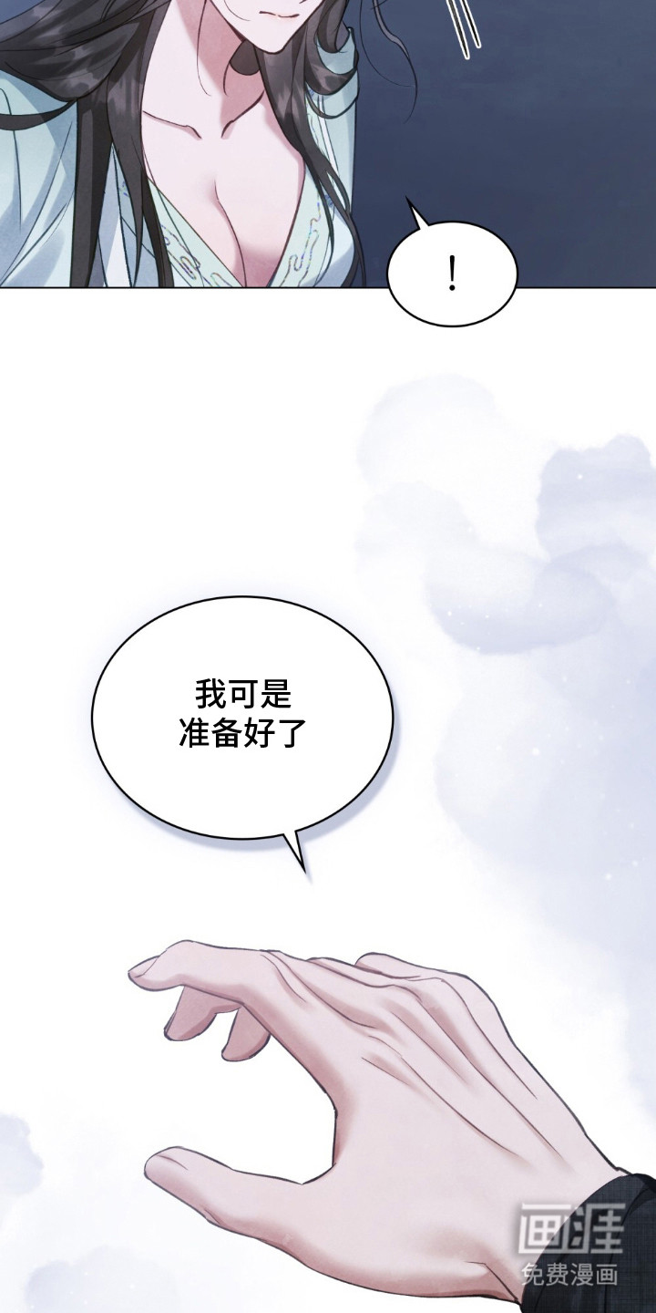 绯瞳禁婚漫画-图22