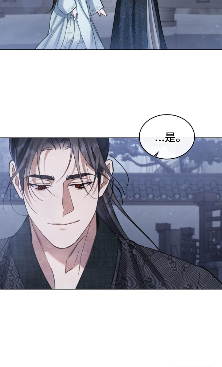 绯瞳禁婚漫画-图24