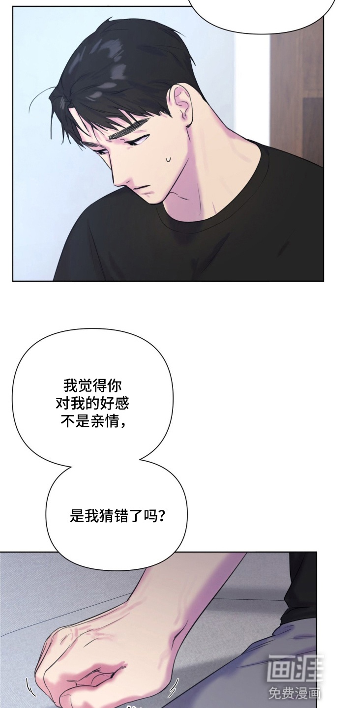 非血灼痕第10话图