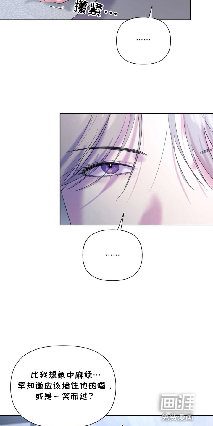 非血灼痕第10话图