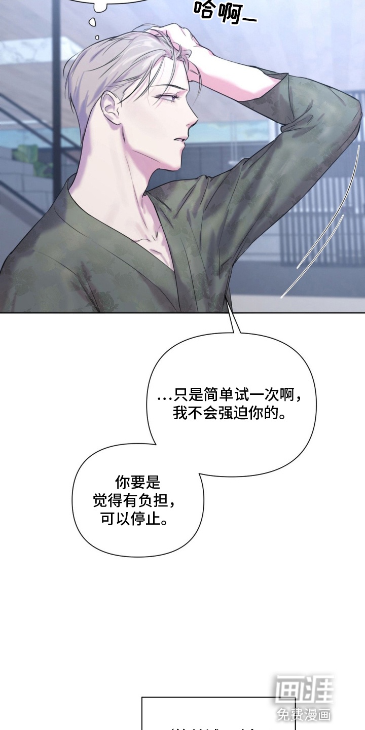 非血灼痕第10话图