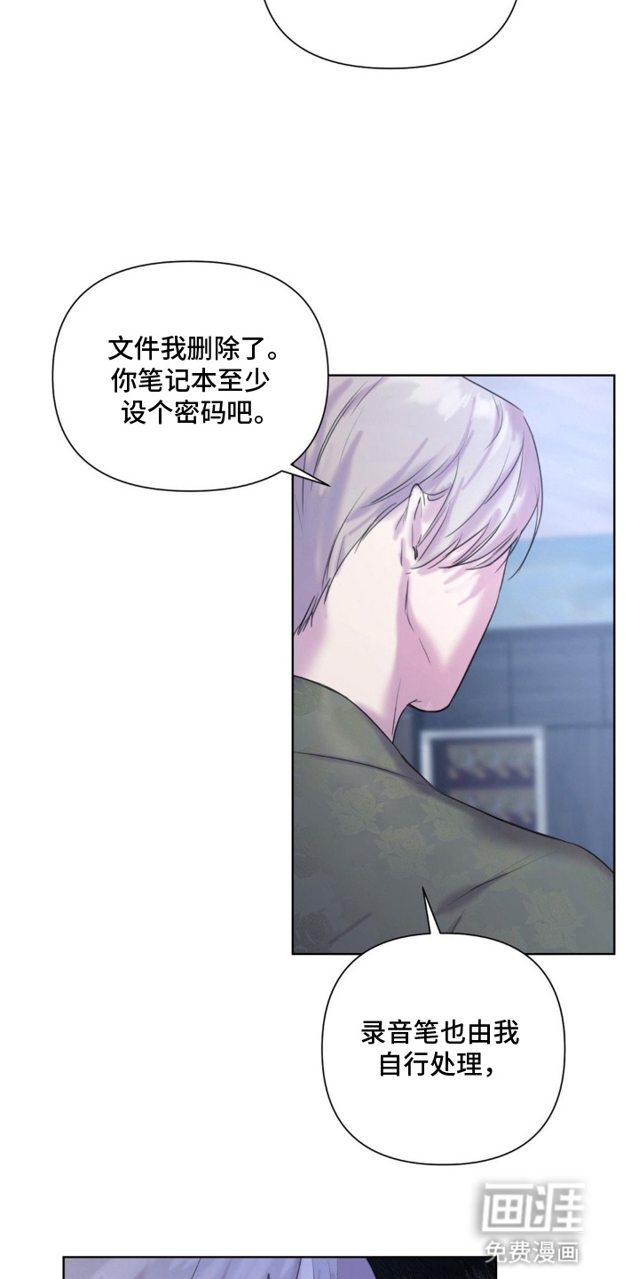 非血灼痕第10话图