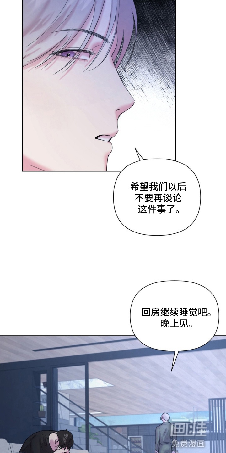 非血灼痕第10话图