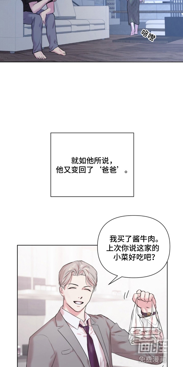 非血灼痕第10话图