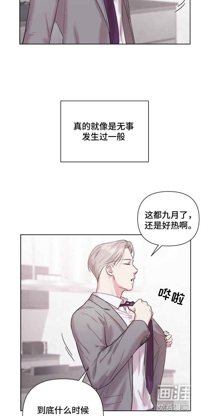 非血灼痕第10话图