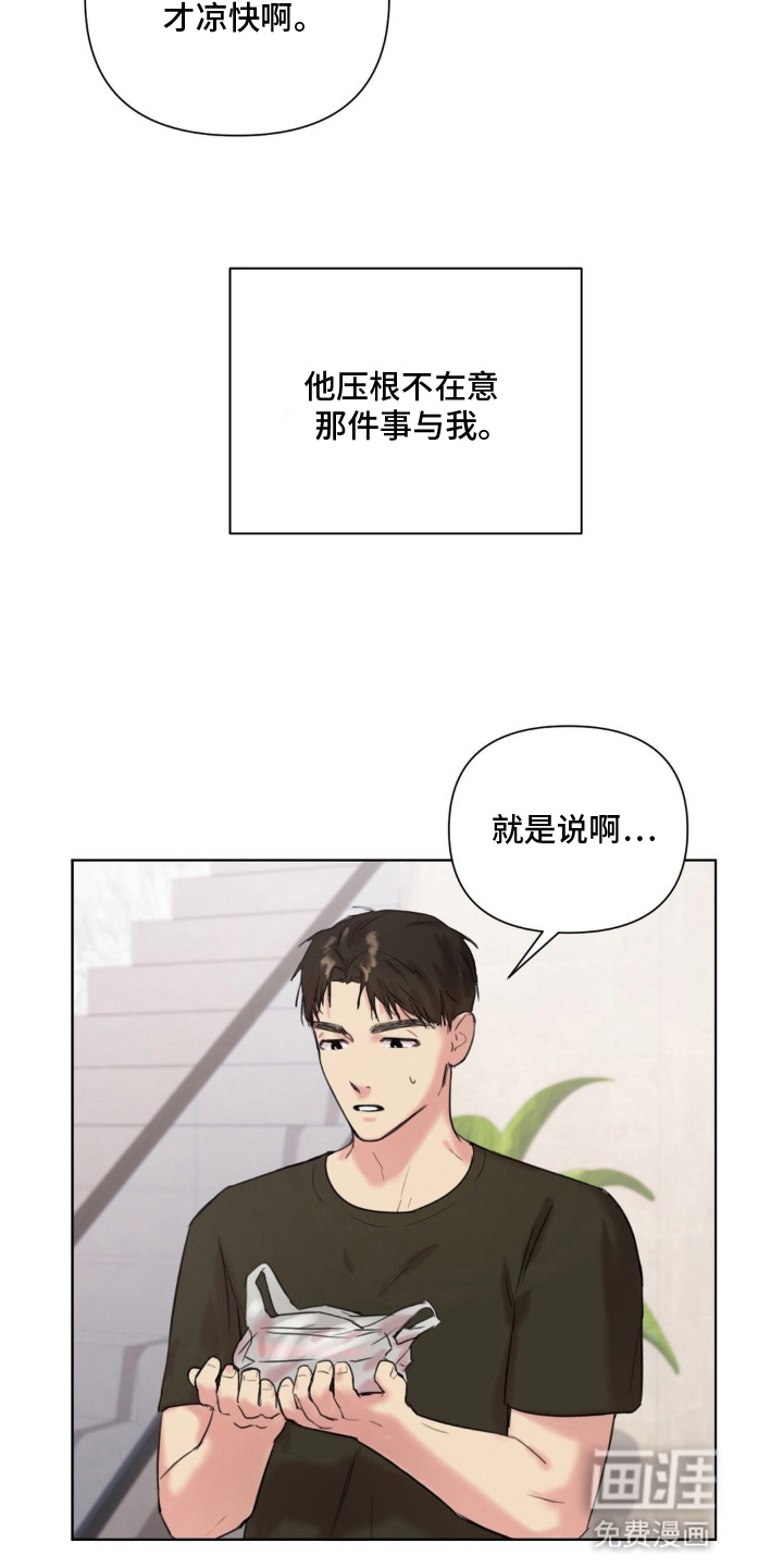 非血灼痕第10话图