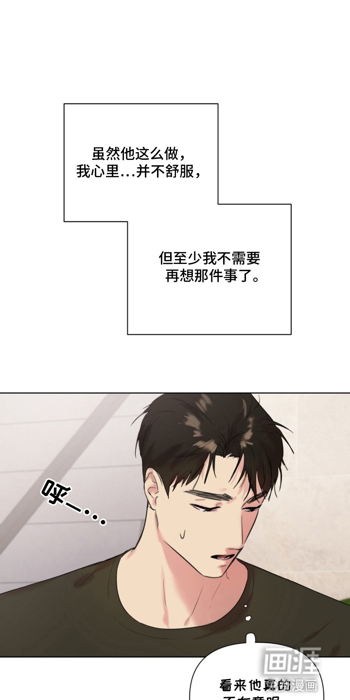 非血灼痕第10话图