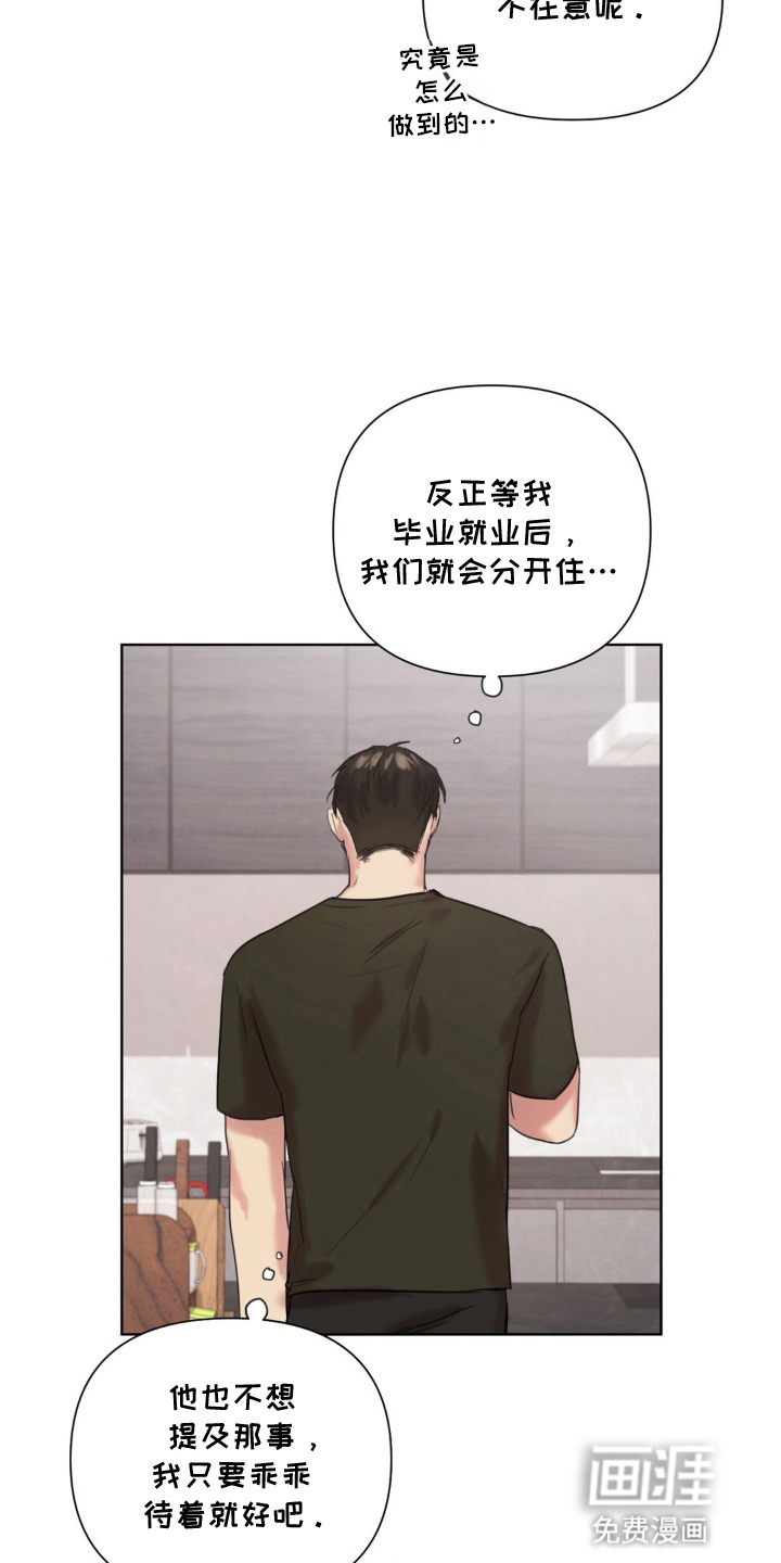 非血灼痕第10话图