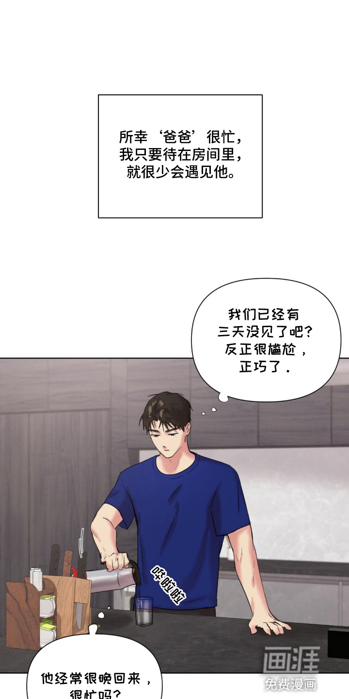 非血灼痕第10话图