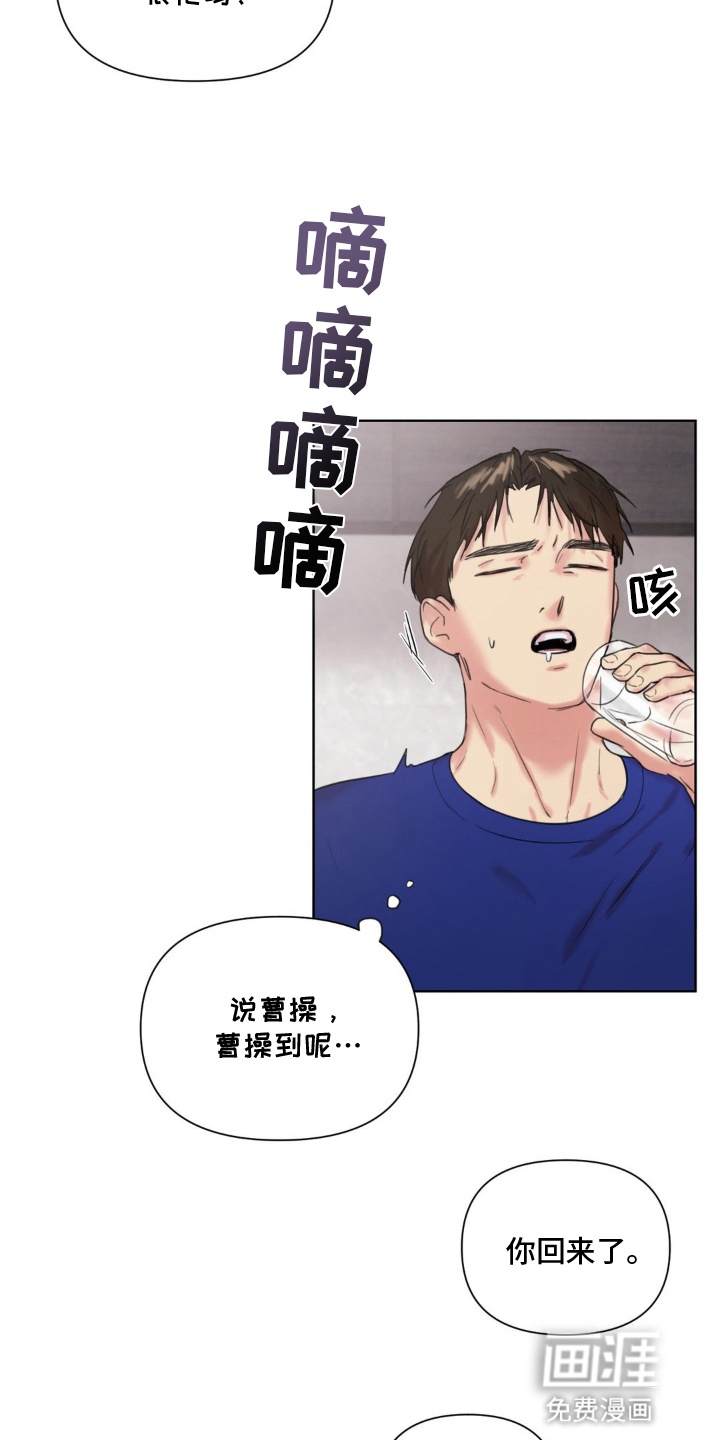 非血灼痕第10话图