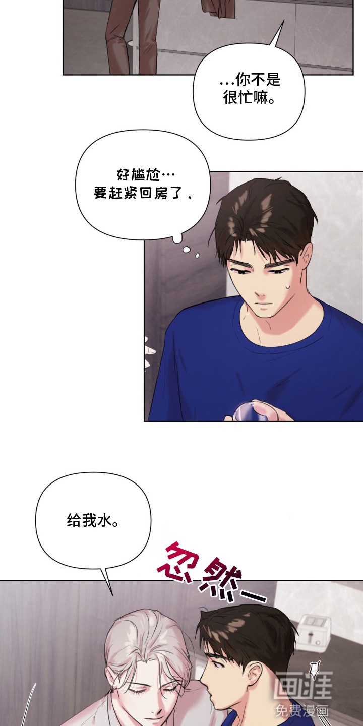 非血灼痕第10话图