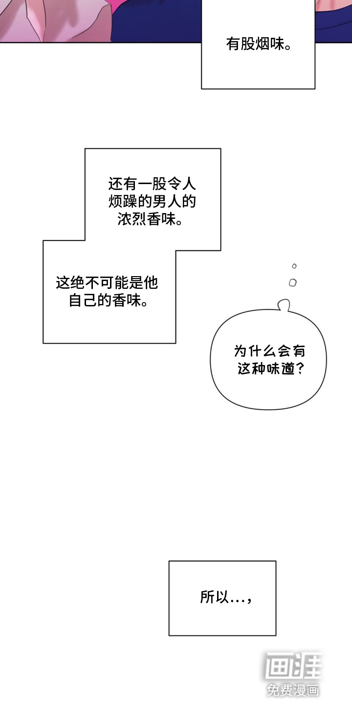 非血灼痕第10话图