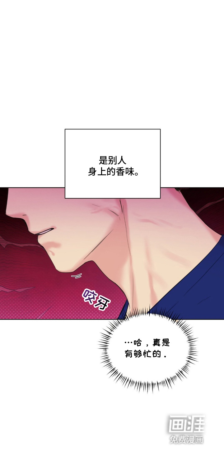 非血灼痕第10话图