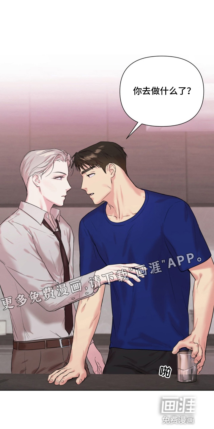 非血灼痕第10话图