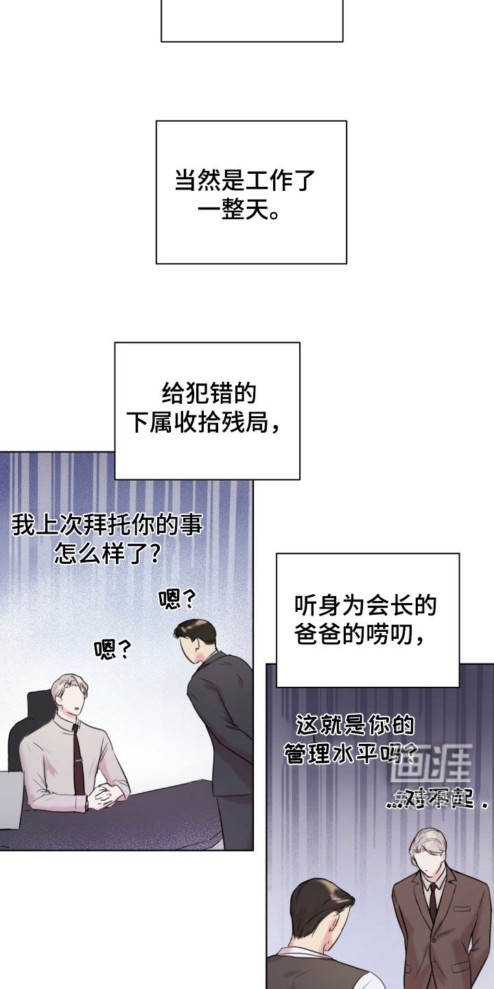 非血灼痕第11话图