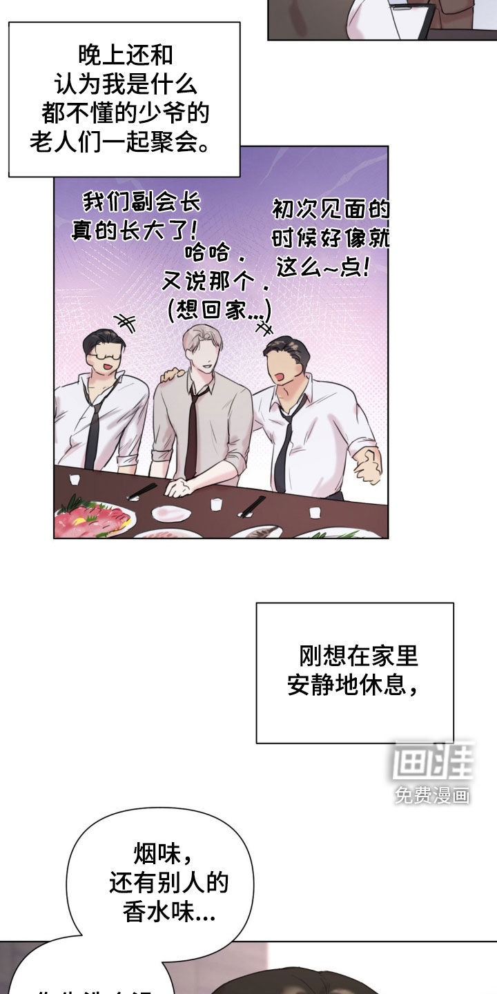 非血灼痕第11话图