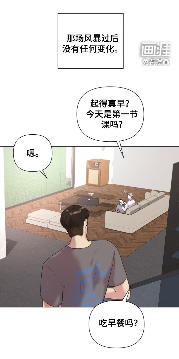 非血灼痕第13话图