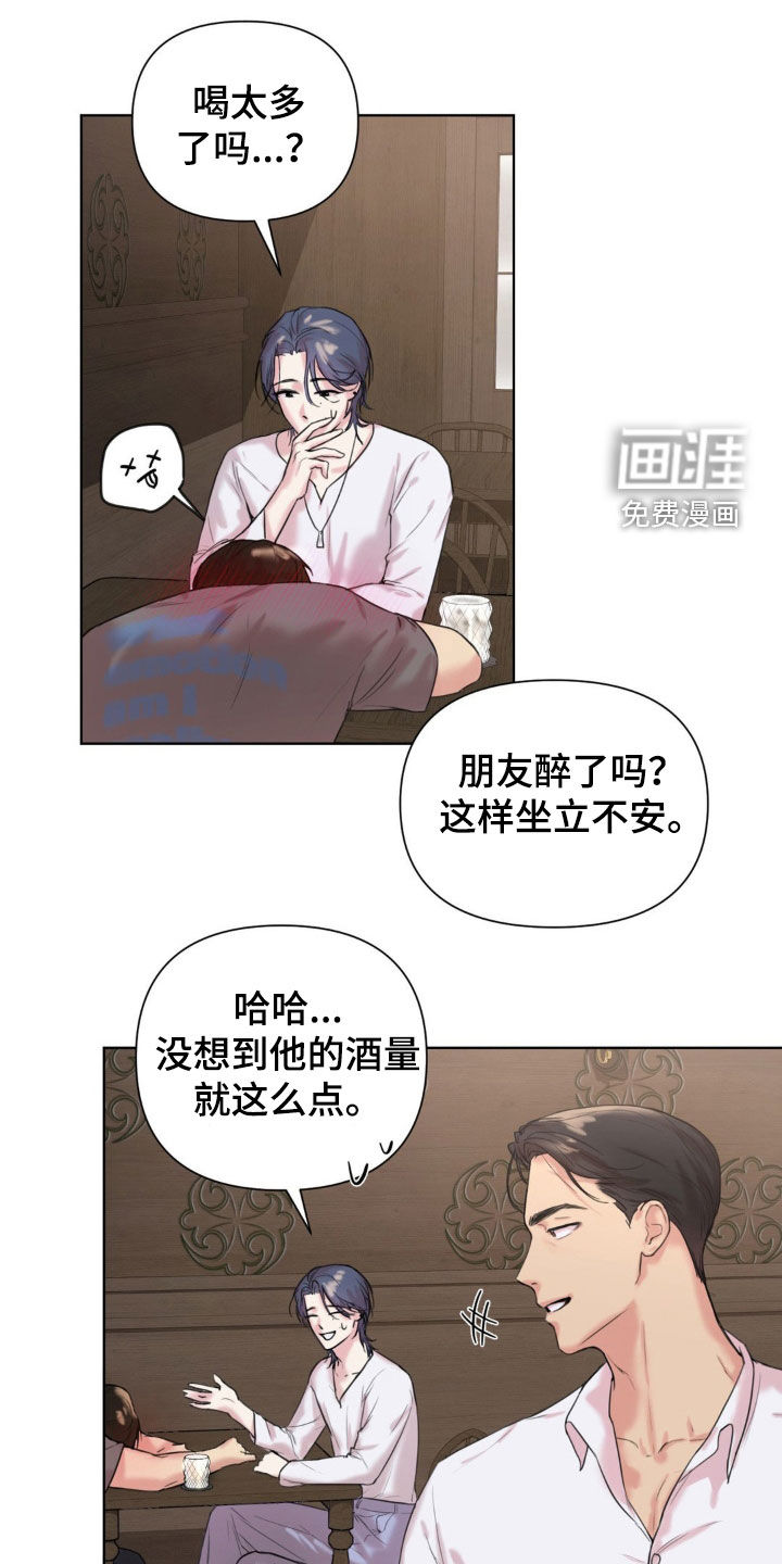 非血灼痕第14话图