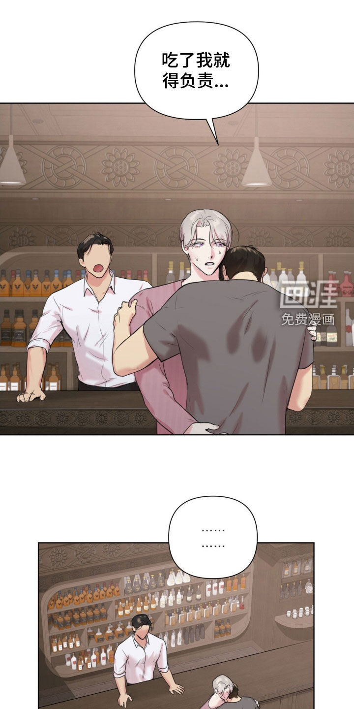 非血灼痕第15话图