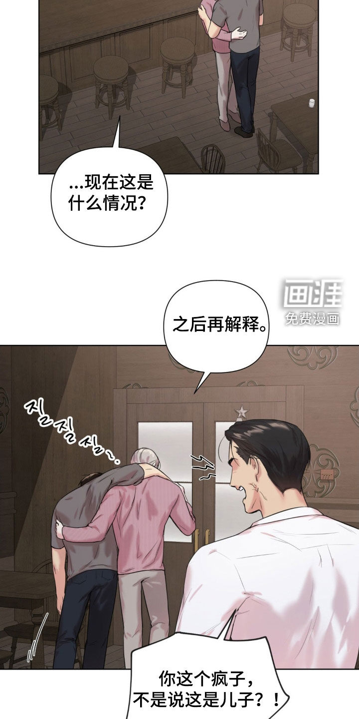 非血灼痕第15话图