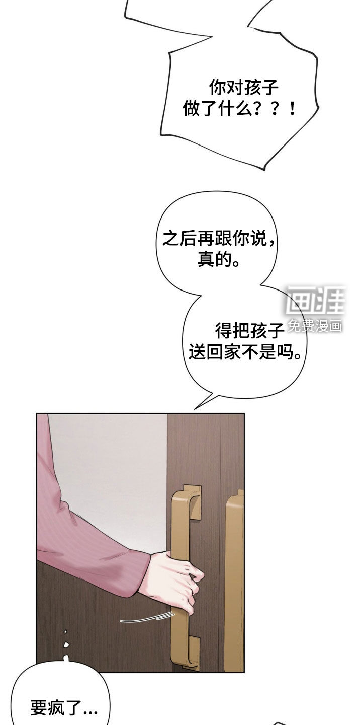 非血灼痕第15话图