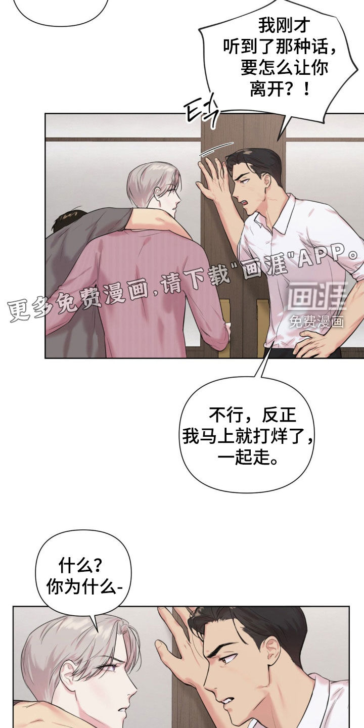 非血灼痕第15话图