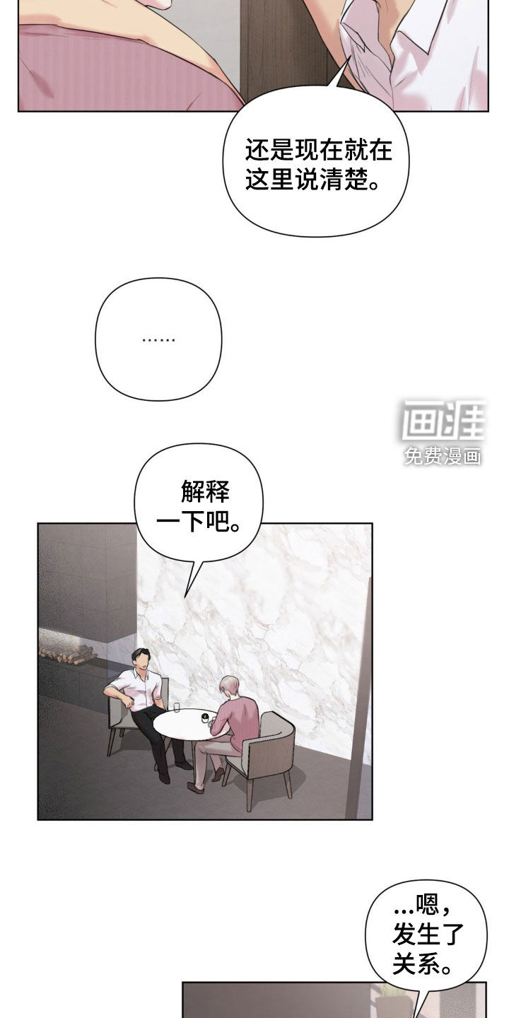 非血灼痕第15话图