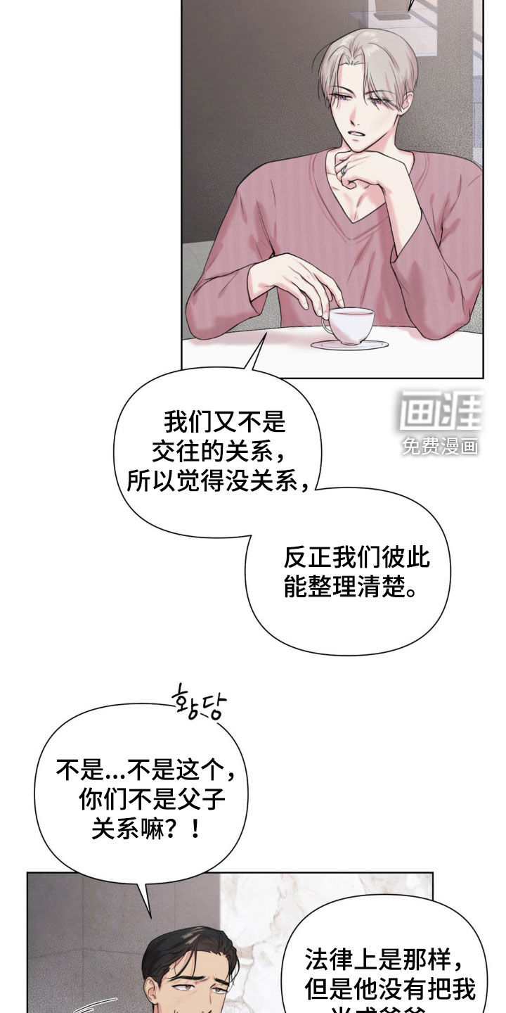 非血灼痕第15话图