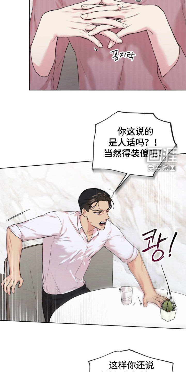 非血灼痕第15话图