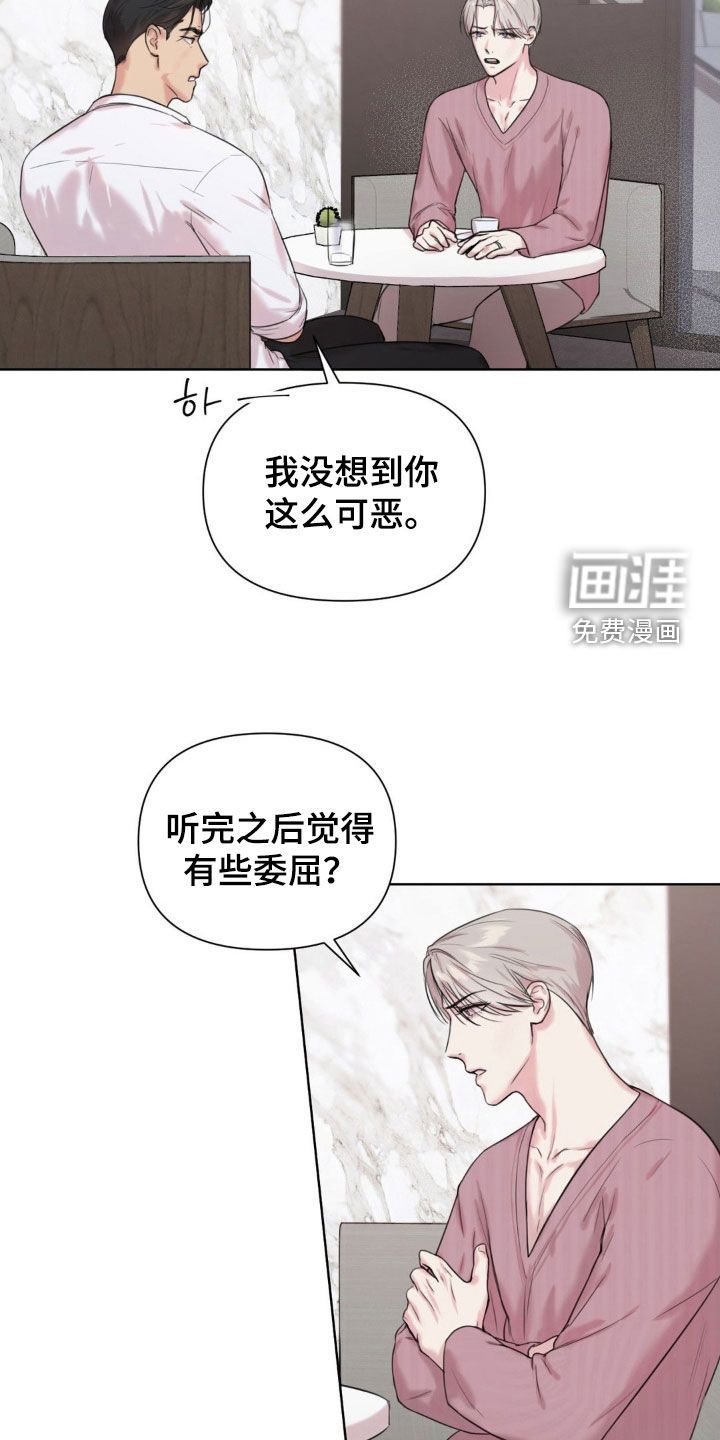 非血灼痕第15话图