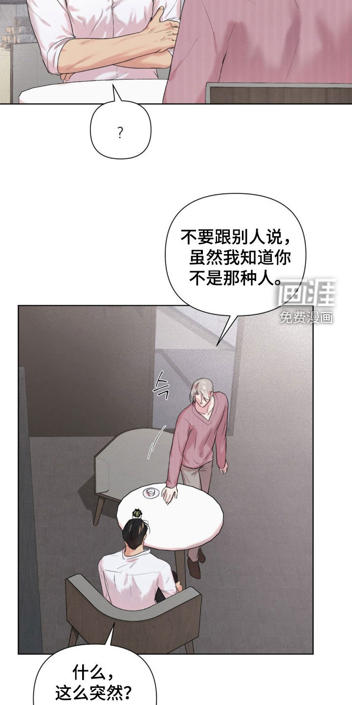 非血灼痕第15话图