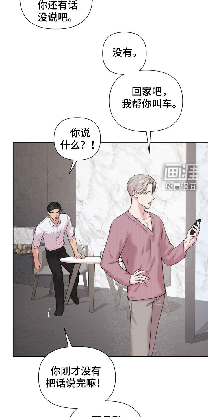 非血灼痕第15话图